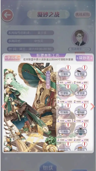 奇迹暖暖怎么提高联盟活跃值 奇迹暖暖怎么提高联盟活跃值