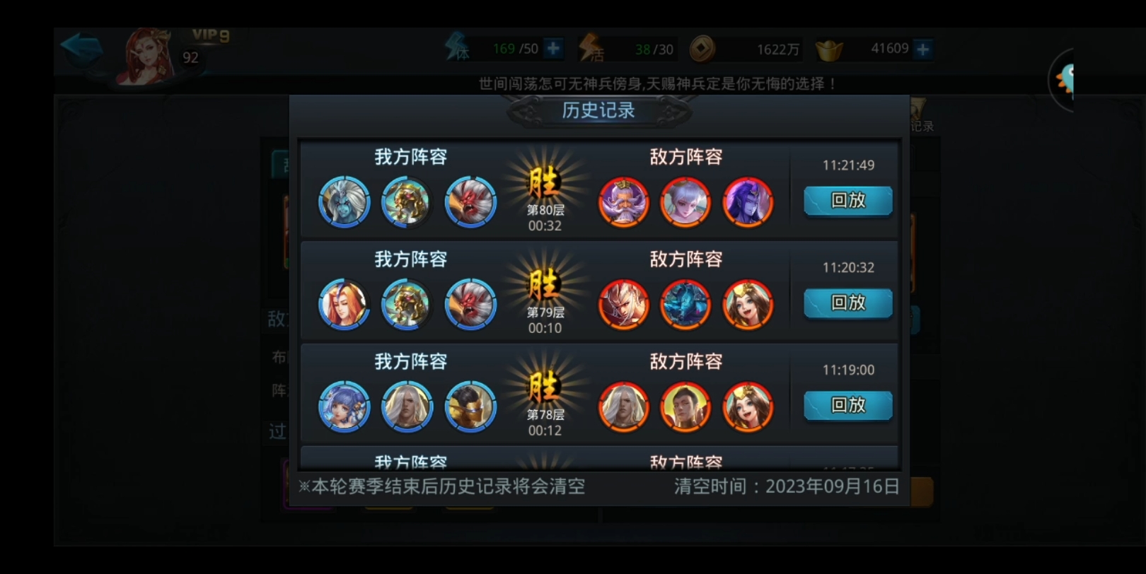 乱斗西游胡狗是什么 乱斗西游胡狗是什么