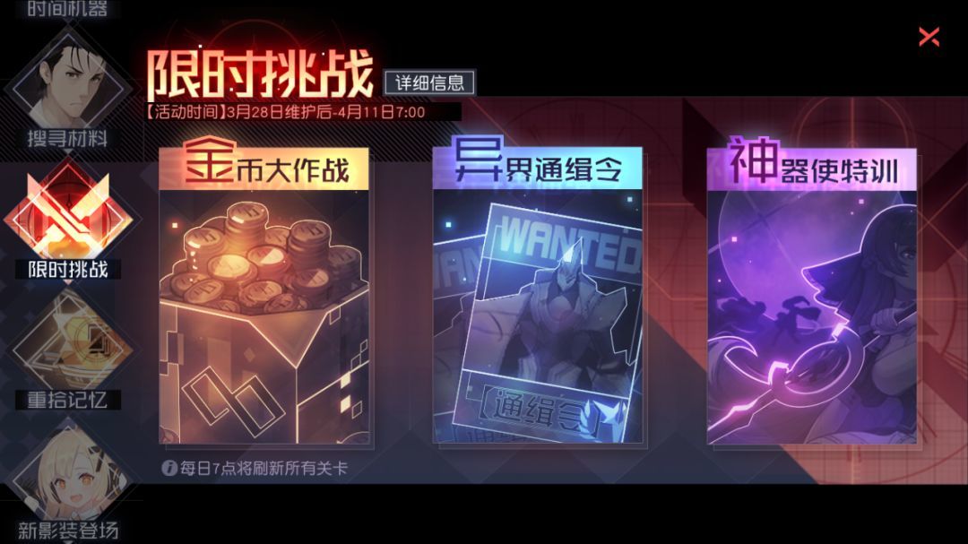 永远的7日之都一周目怎么过 永远的7日之都一周目怎么过