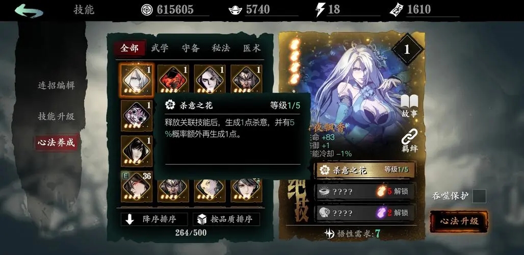 影之刃3沐小葵连招新手推荐 影之刃3沐小葵连招新手推荐