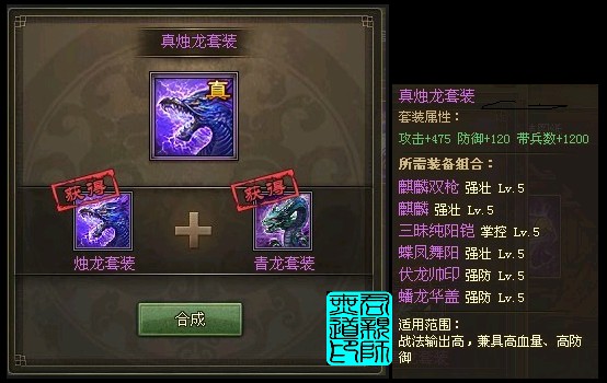 攻城掠地什么套装最好用 攻城掠地什么套装最好用