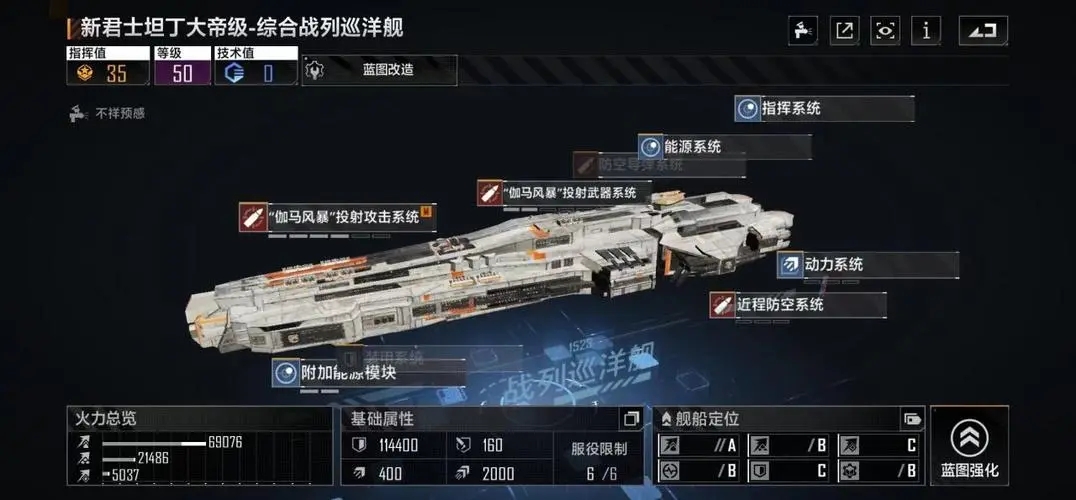 无尽的拉格朗日大帝怎么改装 无尽的拉格朗日大帝怎么改装