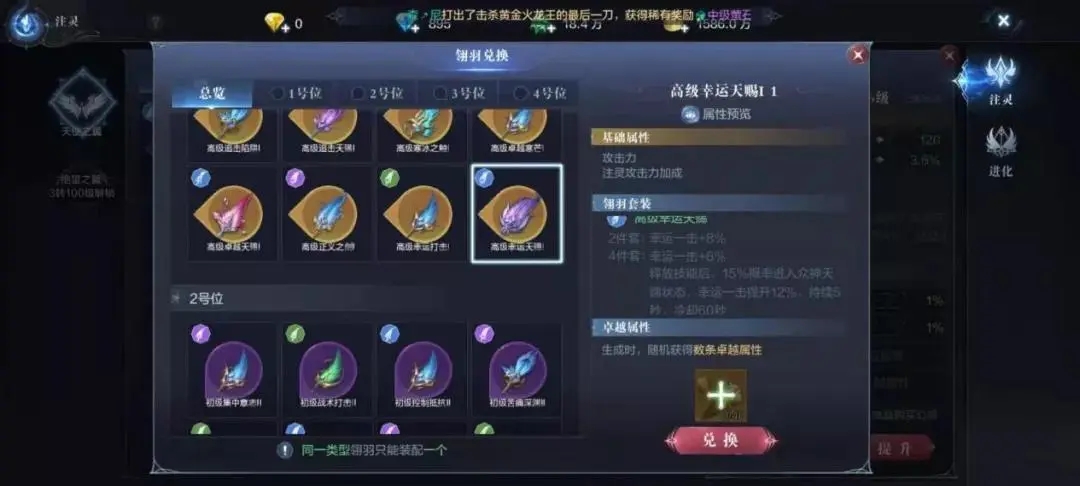 全民奇迹什么是翎羽 全民奇迹什么是翎羽