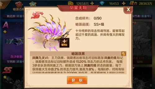 斗罗大陆游戏怎么保凤凰