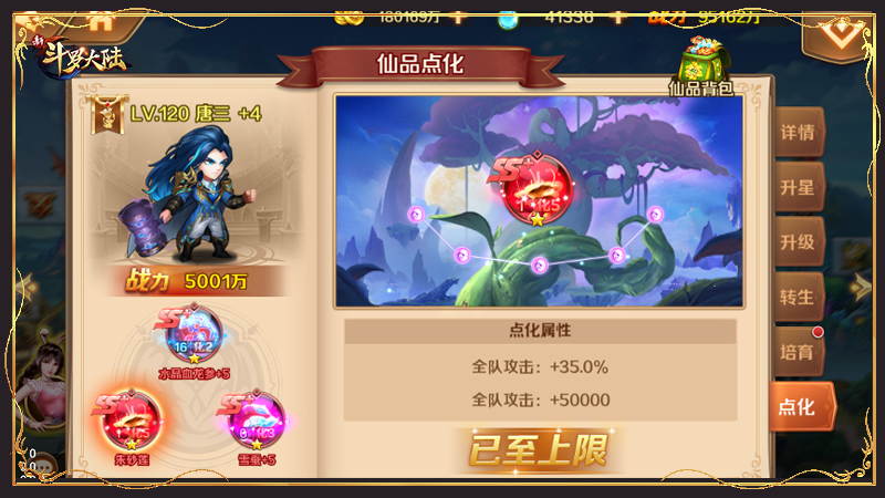 斗罗大陆世界悬赏奖励如何分配
