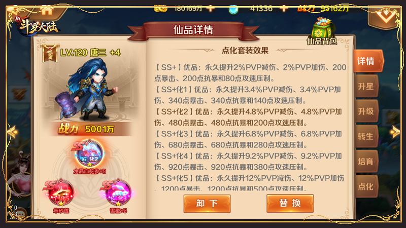斗罗大陆世界悬赏奖励如何分配 斗罗大陆世界悬赏奖励如何分配