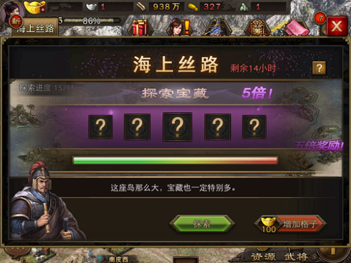 攻城掠地丝绸如何开启