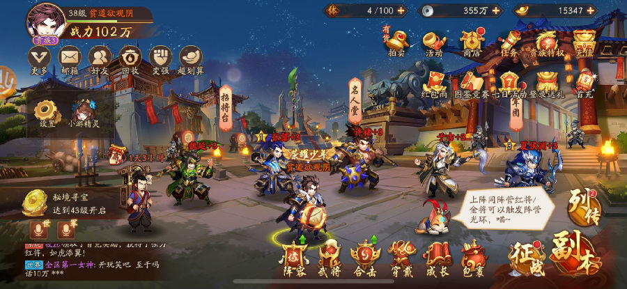 少年三国志2吴国2金阵容怎么组队 少年三国志2吴国2金阵容怎么组队