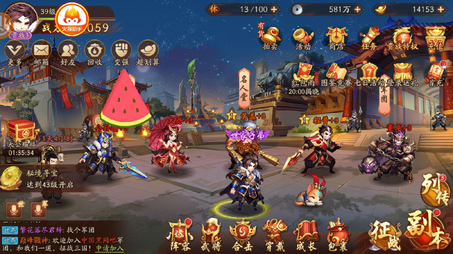 少年三国志2吴国2金阵容怎么组队 少年三国志2吴国2金阵容怎么组队