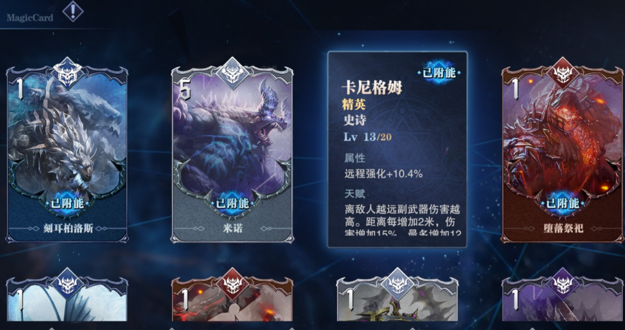 鬼泣巅峰之战魔卡最高多少级 鬼泣巅峰之战魔卡最高多少级