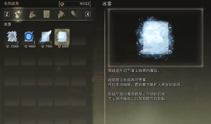 艾尔登法环三周目有什么变化