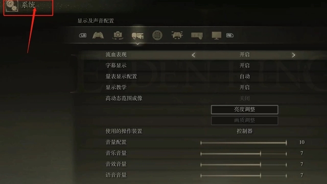 艾尔登法环回档方法ps4怎么做 艾尔登法环回档方法ps4怎么做