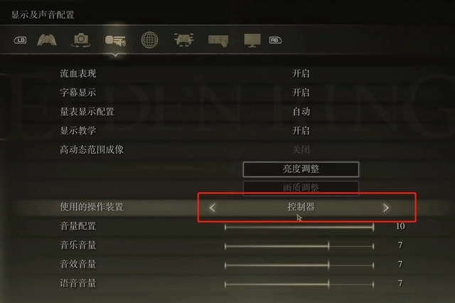 艾尔登法环回档方法ps4怎么做 艾尔登法环回档方法ps4怎么做