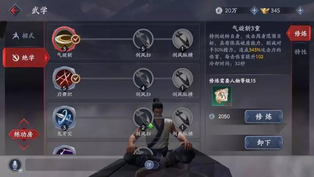 流星蝴蝶剑气怎么加满 流星蝴蝶剑气怎么加满