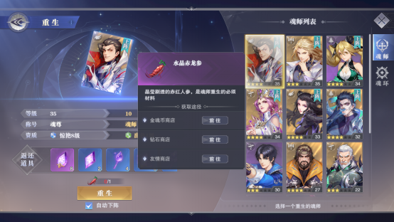 斗罗大陆sr自选箱选什么 斗罗大陆sr自选箱选什么