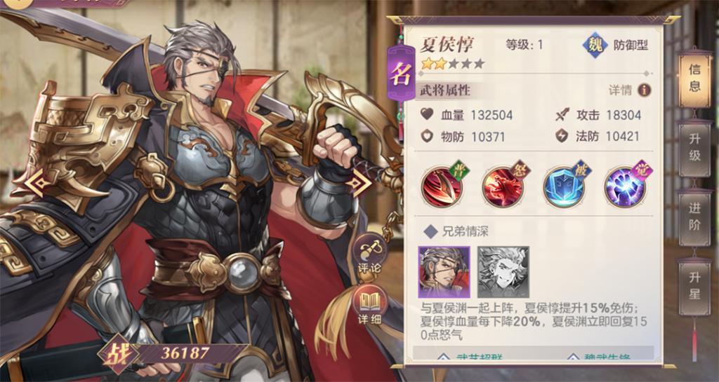 三国志幻想大陆怎么看自己武将 三国志幻想大陆怎么看自己武将