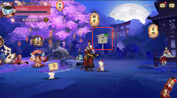 阴阳师御灵券怎么获得 阴阳师御灵券怎么获得