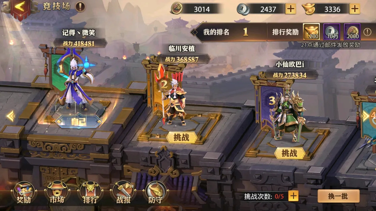 少年三国志零竞技场防守阵容怎么组队 少年三国志零竞技场防守阵容怎么组队
