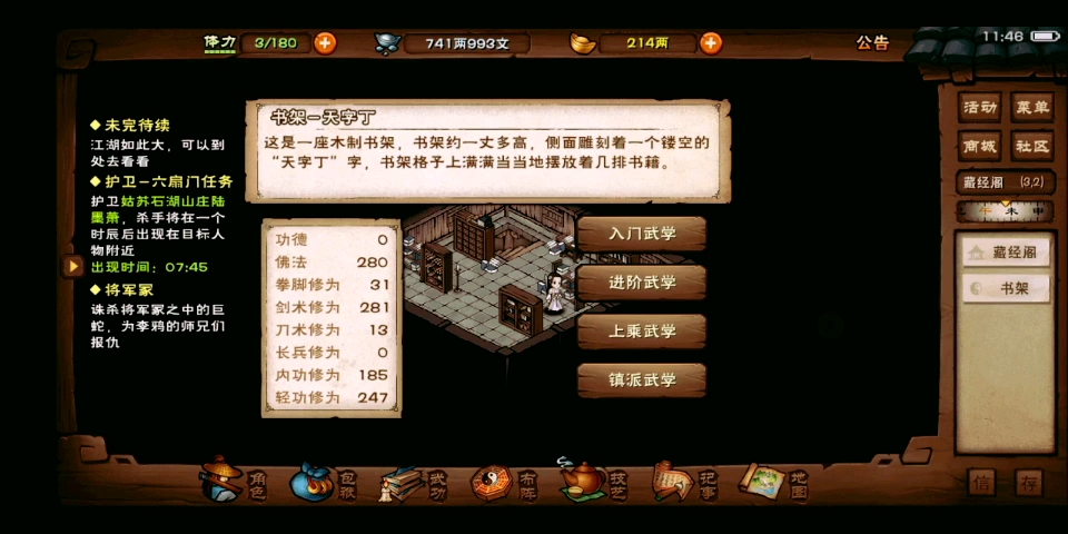 放置江湖藏经阁怎么进 放置江湖藏经阁怎么进