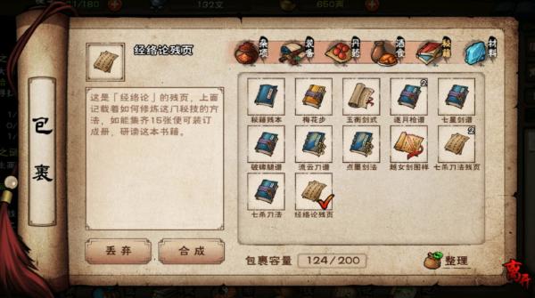 放置江湖藏经阁怎么进 放置江湖藏经阁怎么进
