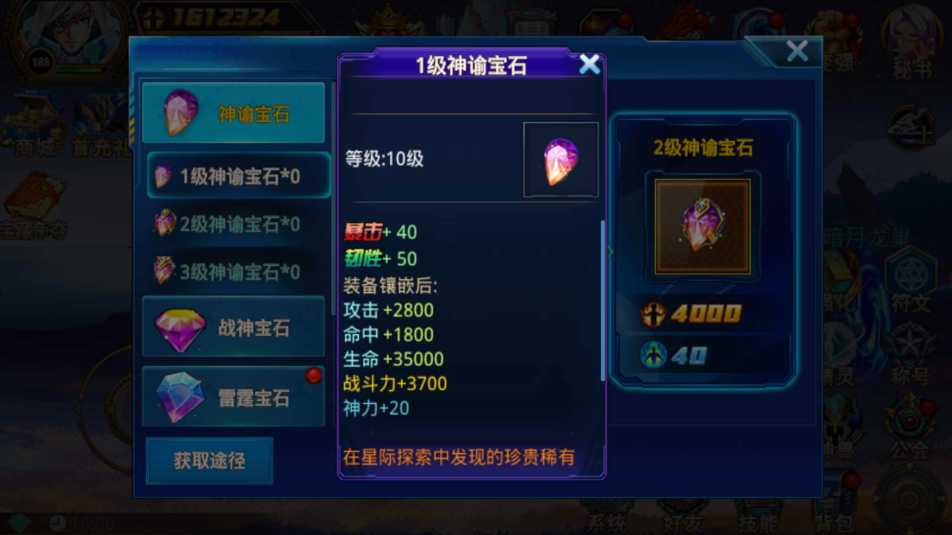 时空猎人灵能宝石怎么获得 时空猎人灵能宝石怎么获得