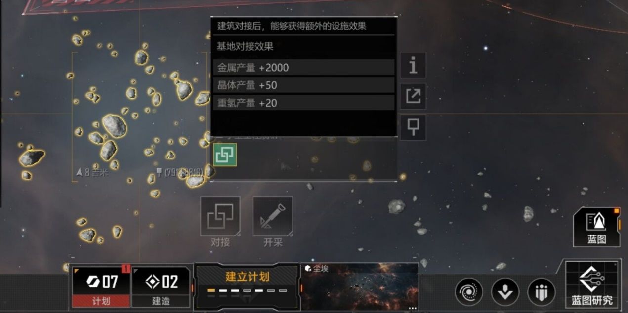 无尽的拉格朗日手游怎么探查区域 无尽的拉格朗日手游怎么探查区域