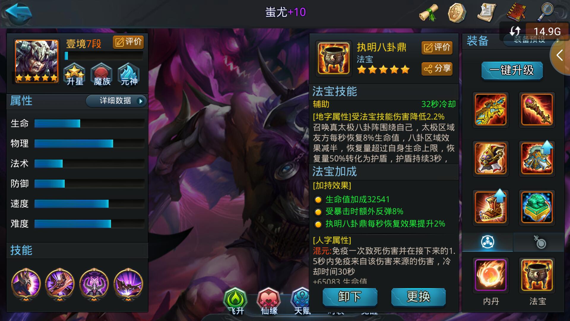 乱斗西游帝释天技能书怎么获取 乱斗西游帝释天技能书怎么获取