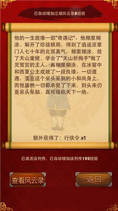 大掌门独孤听书多少级