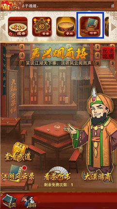 大掌门独孤听书多少级