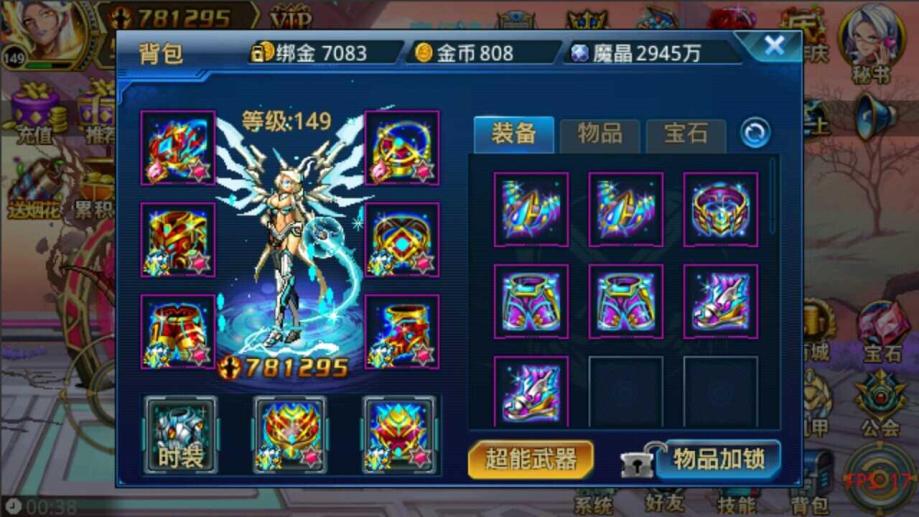 时空猎人神兽栏在哪里