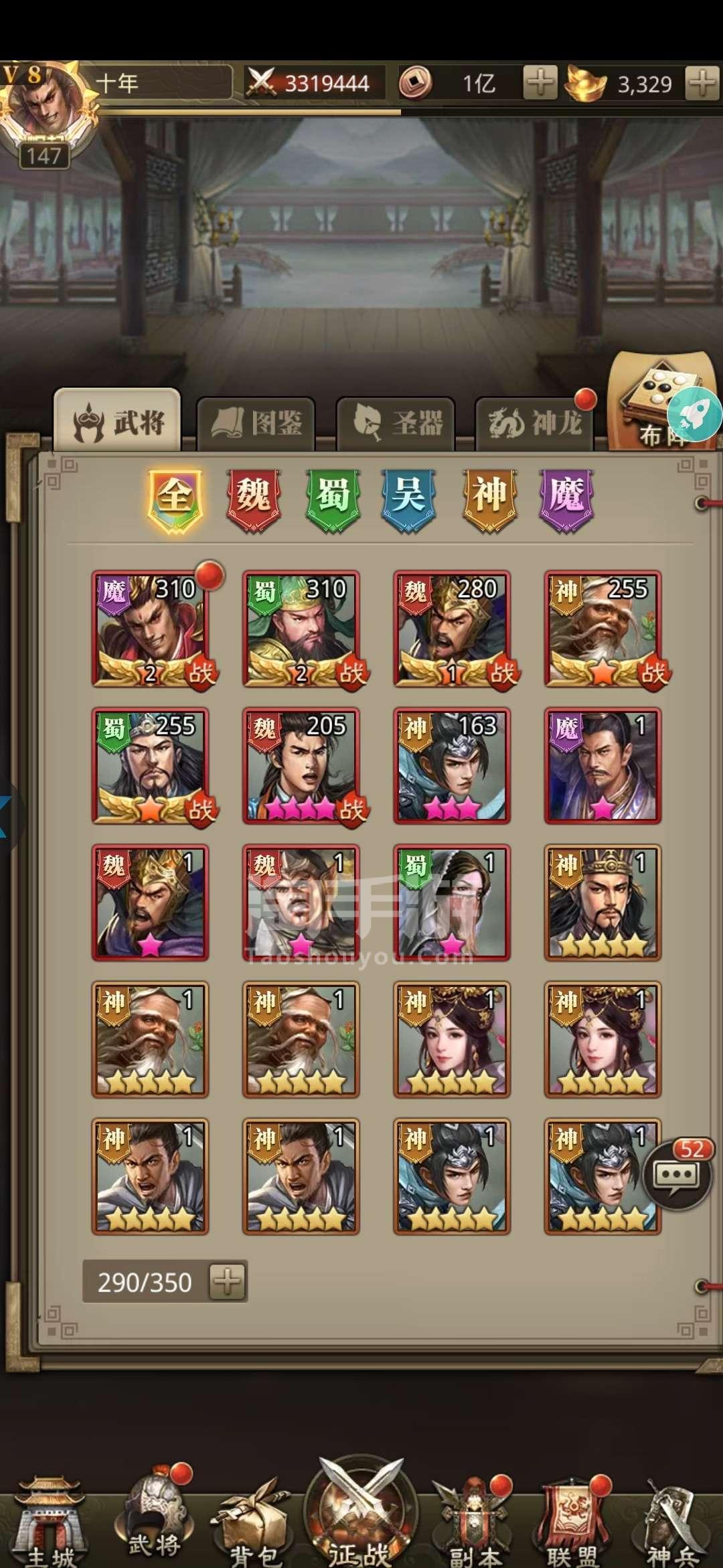 放置三国怎么快速升星