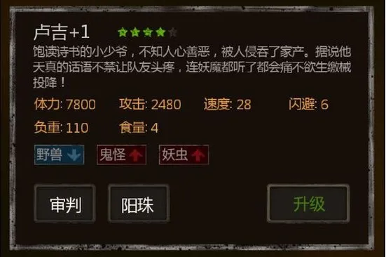 长生劫主力阵容怎么搭配