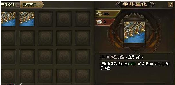 攻城掠地怎么获取战车挂饰