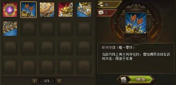 攻城掠地怎么获取战车挂饰 攻城掠地怎么获取战车挂饰