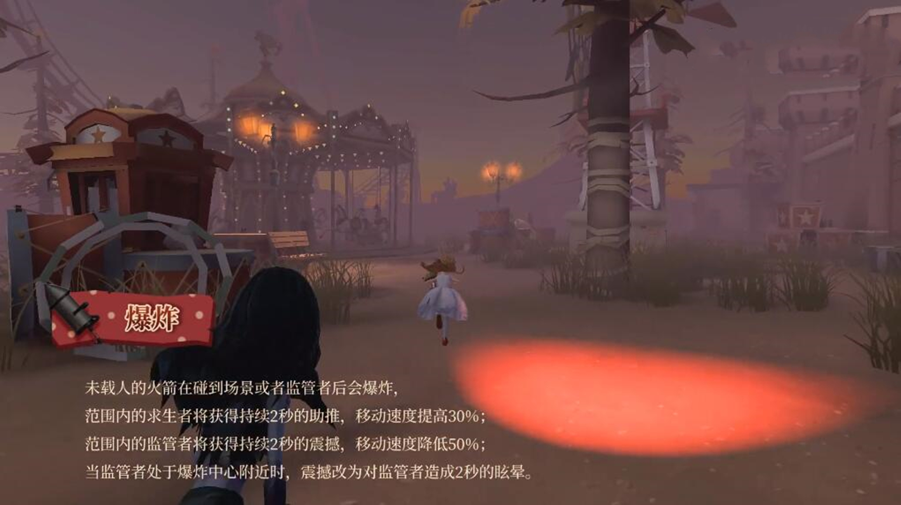 第五人格放血多久会死