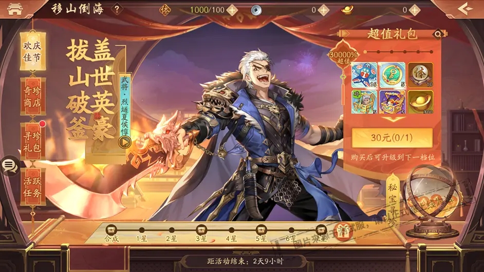 少年三国志2赤金化身换哪个好 少年三国志2赤金化身换哪个好