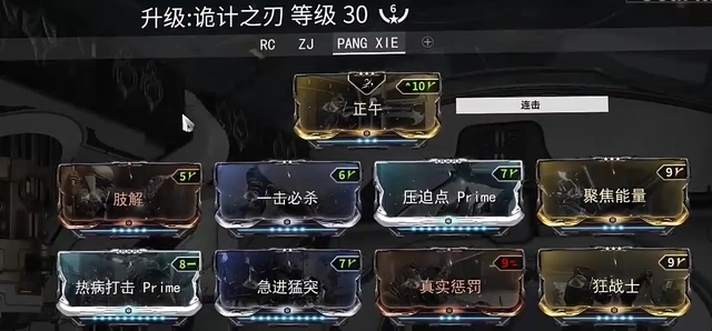 星际战甲怎么找巨牙重击者