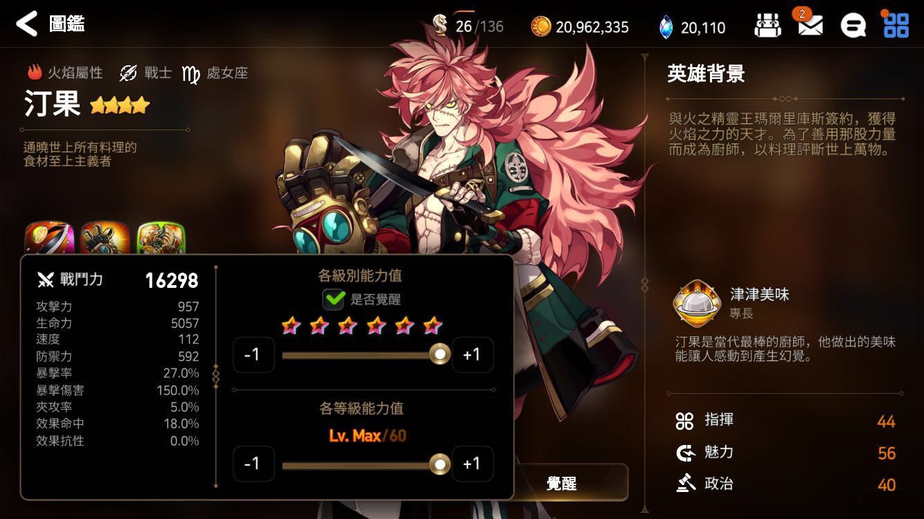 第七史诗开局选什么英雄 第七史诗开局选什么英雄