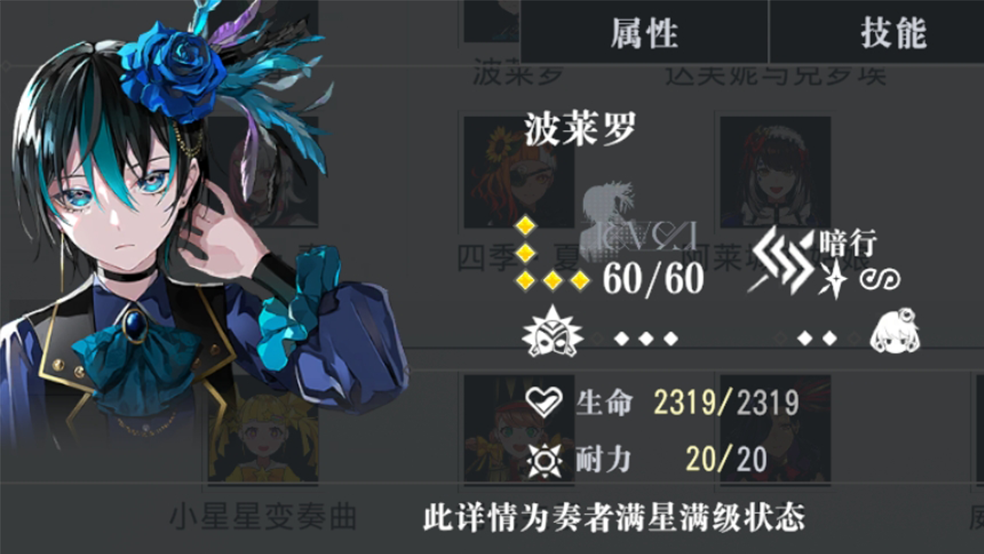 《宿命回响:弦上的叹息》萌新攻略:开荒角色梯度榜 《宿命回响:弦上的叹息》萌新攻略:开荒角色梯度榜