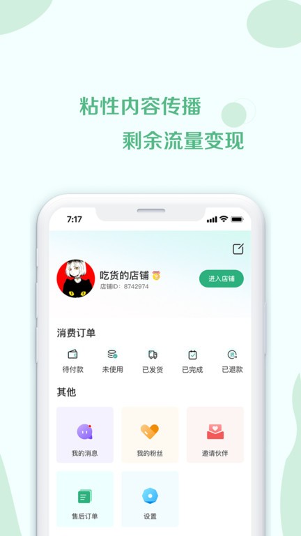 荟集生活游戏截图3
