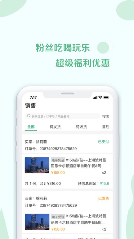 荟集生活游戏截图1