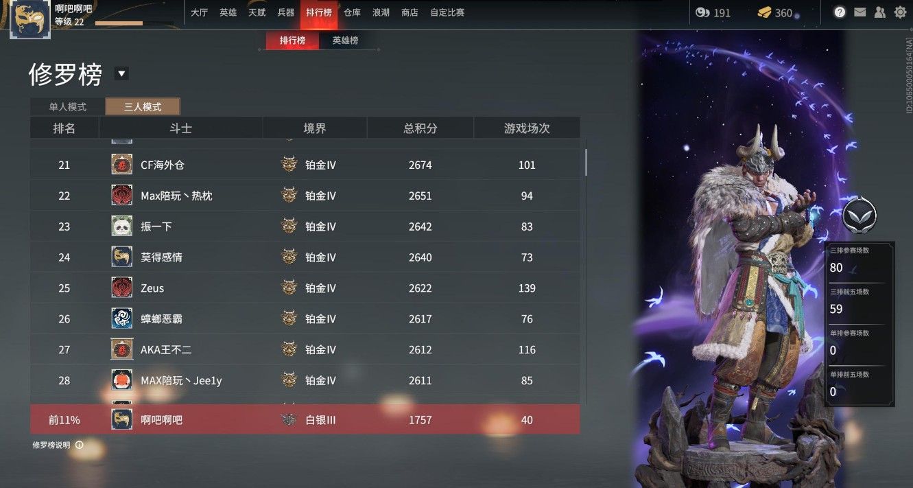 永劫无间成就点数怎么刷最快 永劫无间成就点数怎么刷最快