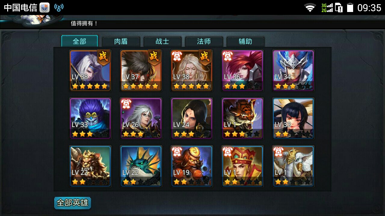 乱斗西游id在哪 乱斗西游id在哪