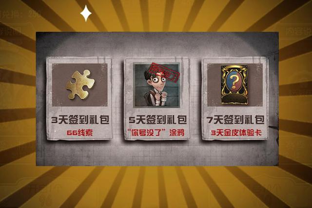 第五人格超话如何签到 第五人格超话如何签到