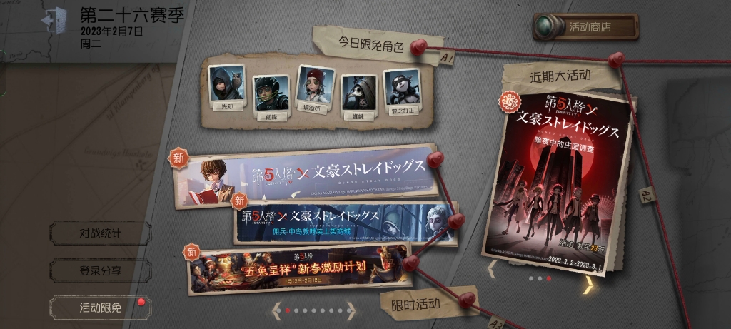 第五人格超话如何签到 第五人格超话如何签到