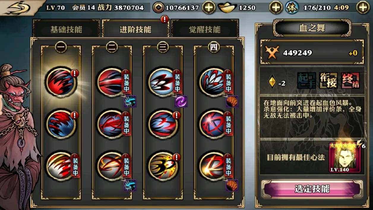 影之刃3魂40级技能属性如何 影之刃3魂40级技能属性如何