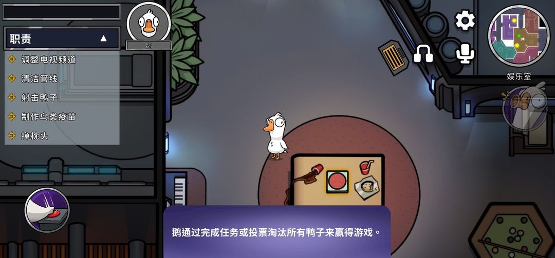 鹅鸭杀商店有什么内容 鹅鸭杀商店有什么内容