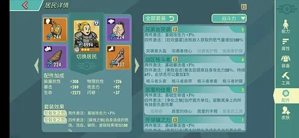 辐射避难所ol暴击率怎么算 辐射避难所ol暴击率怎么算