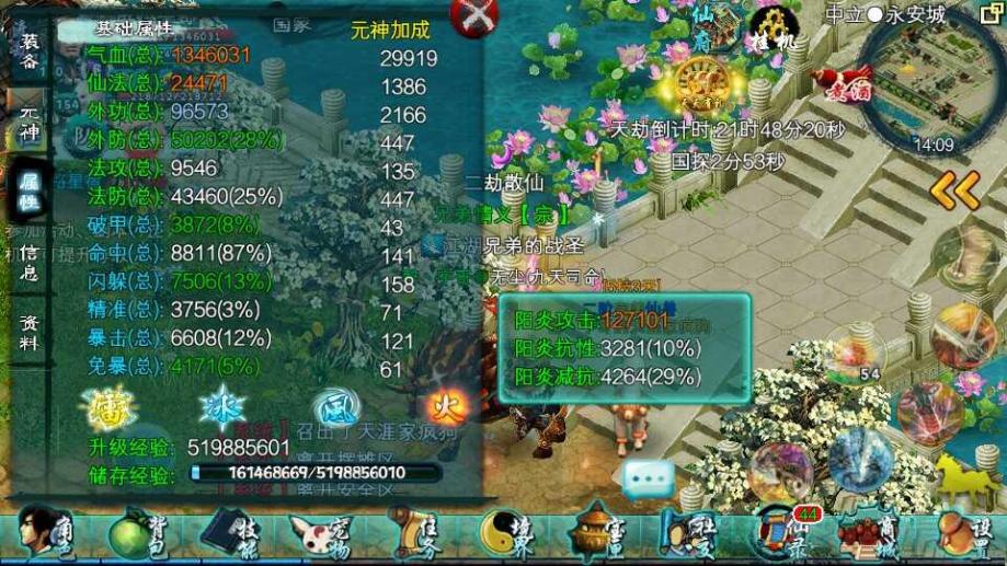忘仙装备羽化4怎么卡 忘仙装备羽化4怎么卡