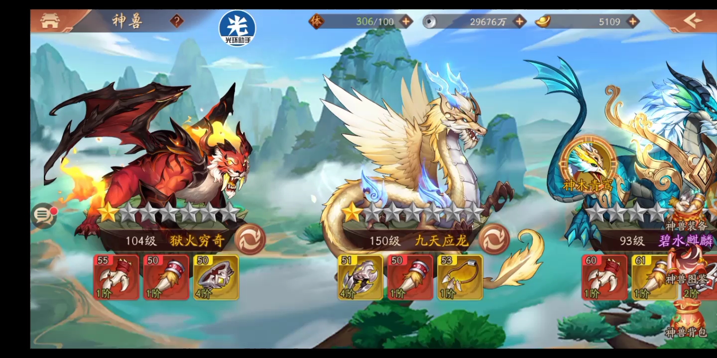 少年三国志吴国配什么战宠 少年三国志吴国配什么战宠